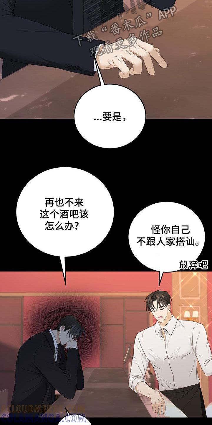 《糖不腻》第46章：信息素的味道 第11页