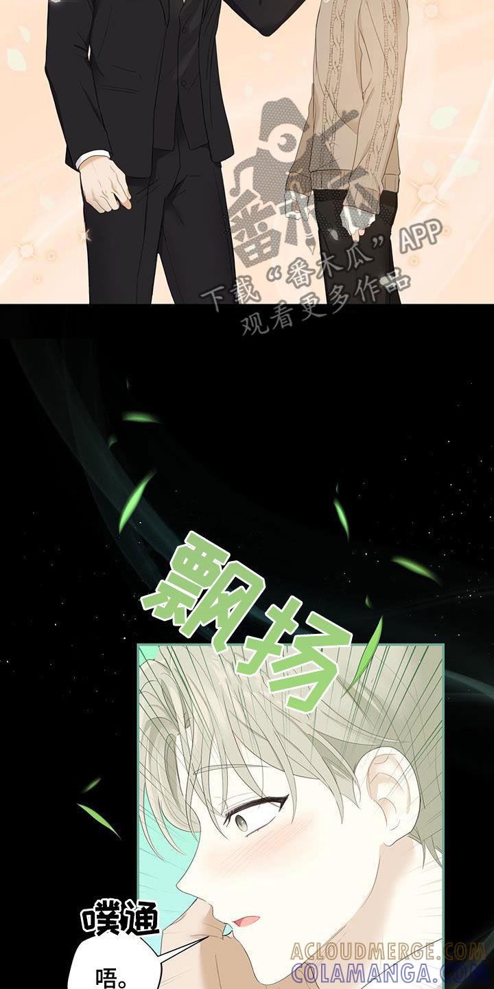 《糖不腻》第46章：信息素的味道 第21页