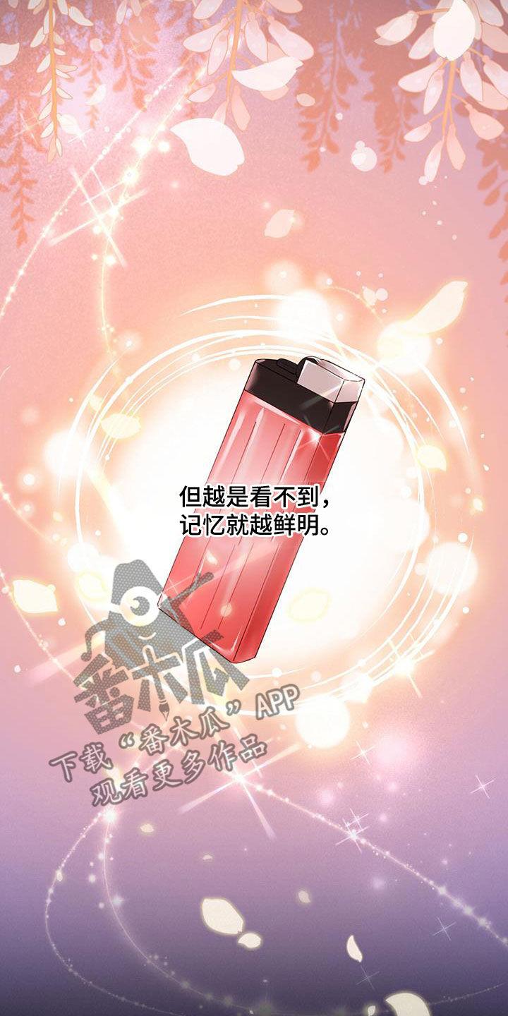 《糖不腻》第46章：信息素的味道 第8页