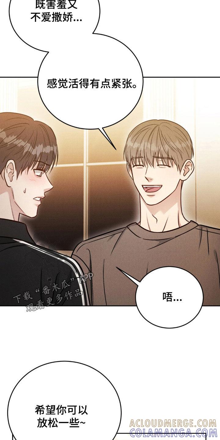 《强制暗示》第46章：谈心 第15页