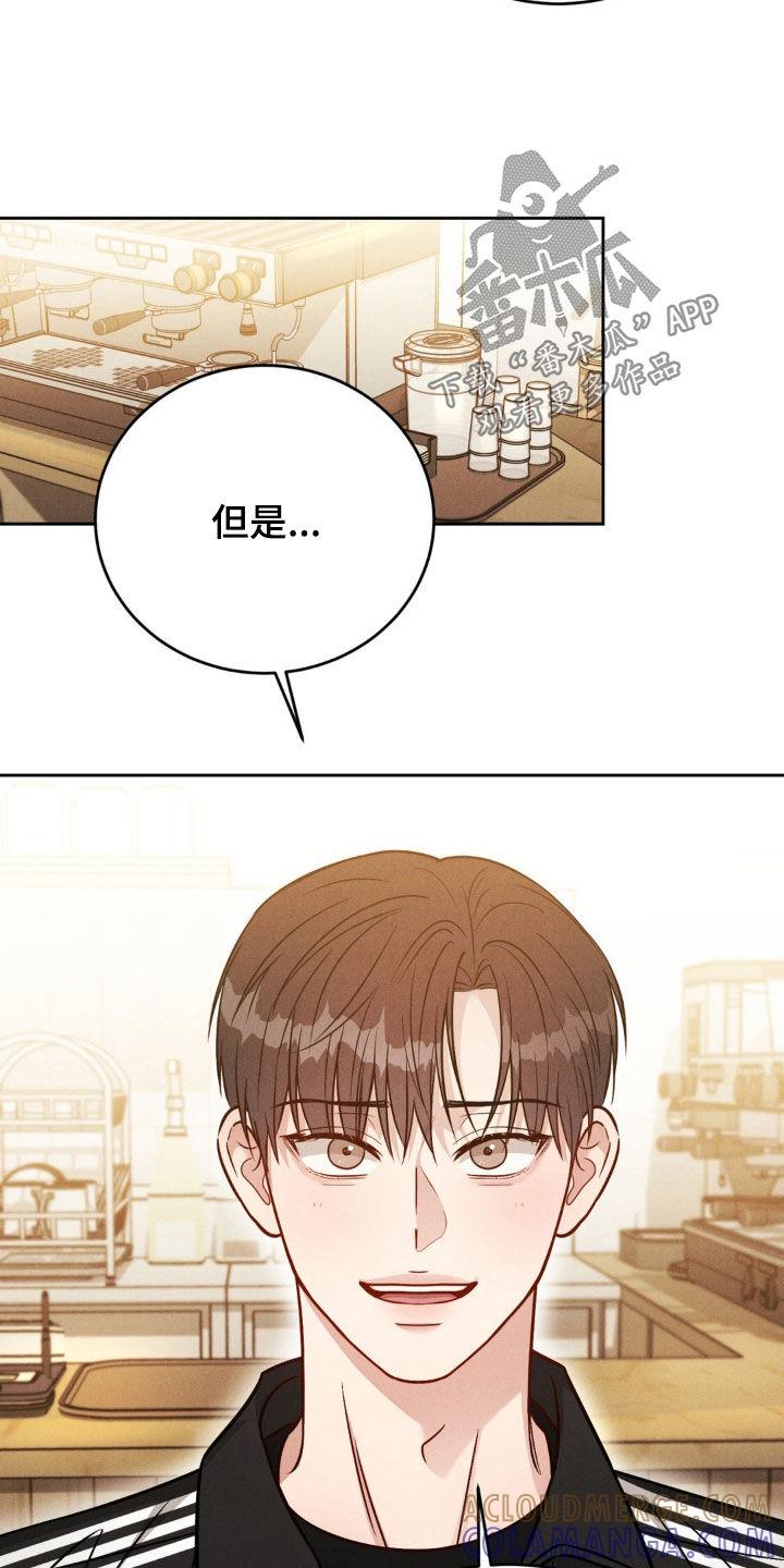 《强制暗示》第46章：谈心 第13页