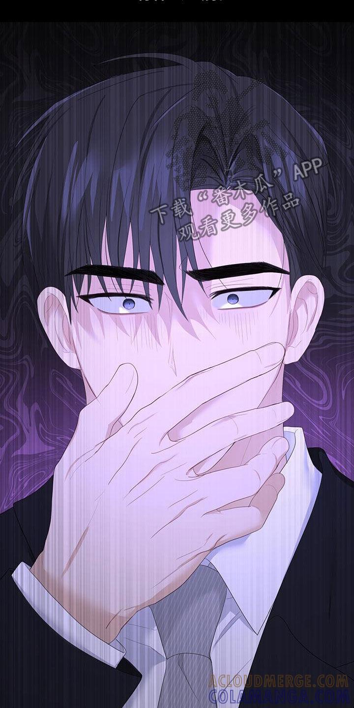 《糖不腻》第46章：信息素的味道 第15页