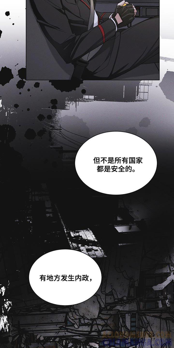 《彩虹城》第46章：车祸 第17页