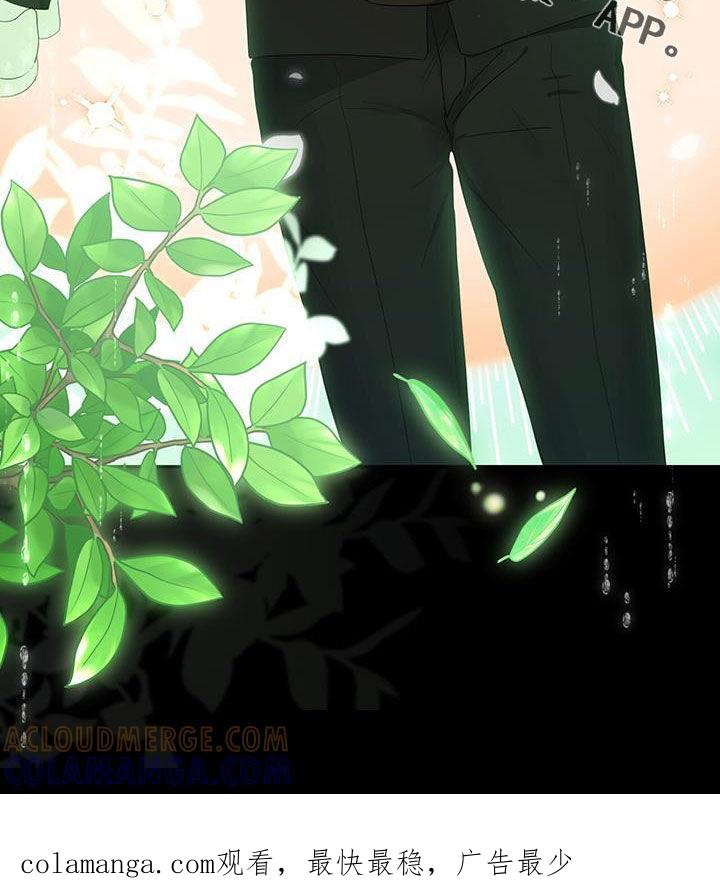 《糖不腻》第46章：信息素的味道 第29页
