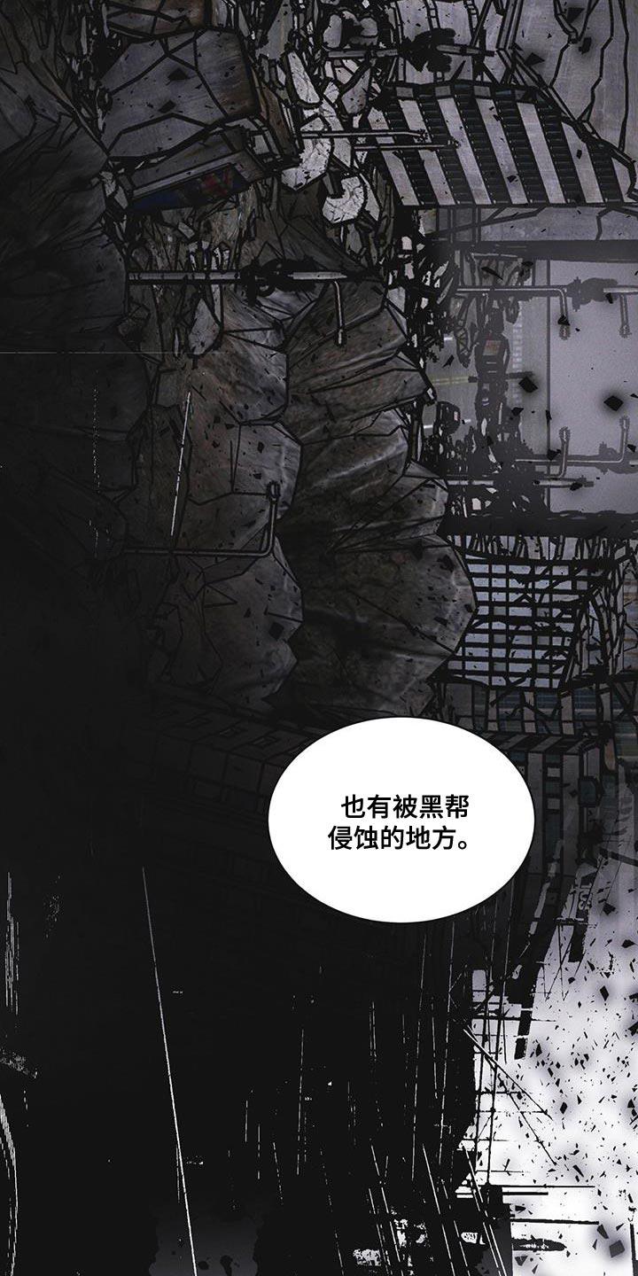 《彩虹城》第46章：车祸 第18页