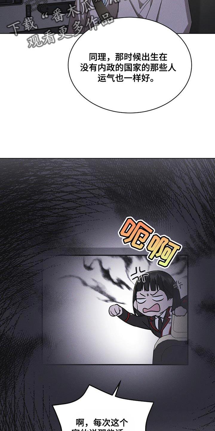 《彩虹城》第46章：车祸 第20页