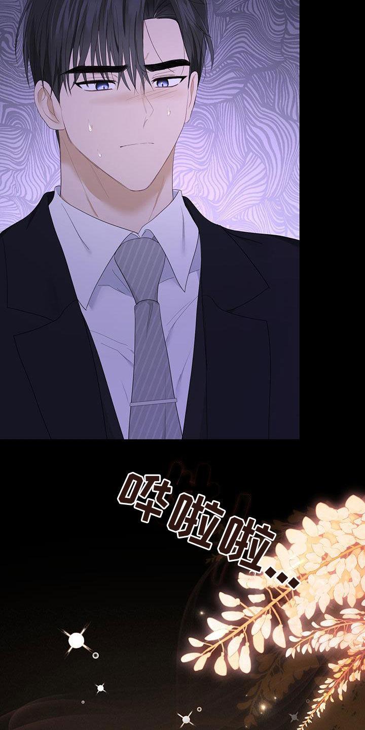 《糖不腻》第46章：信息素的味道 第24页