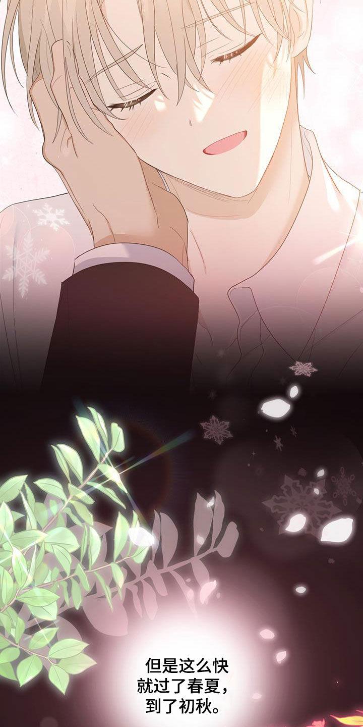 《糖不腻》第46章：信息素的味道 第6页