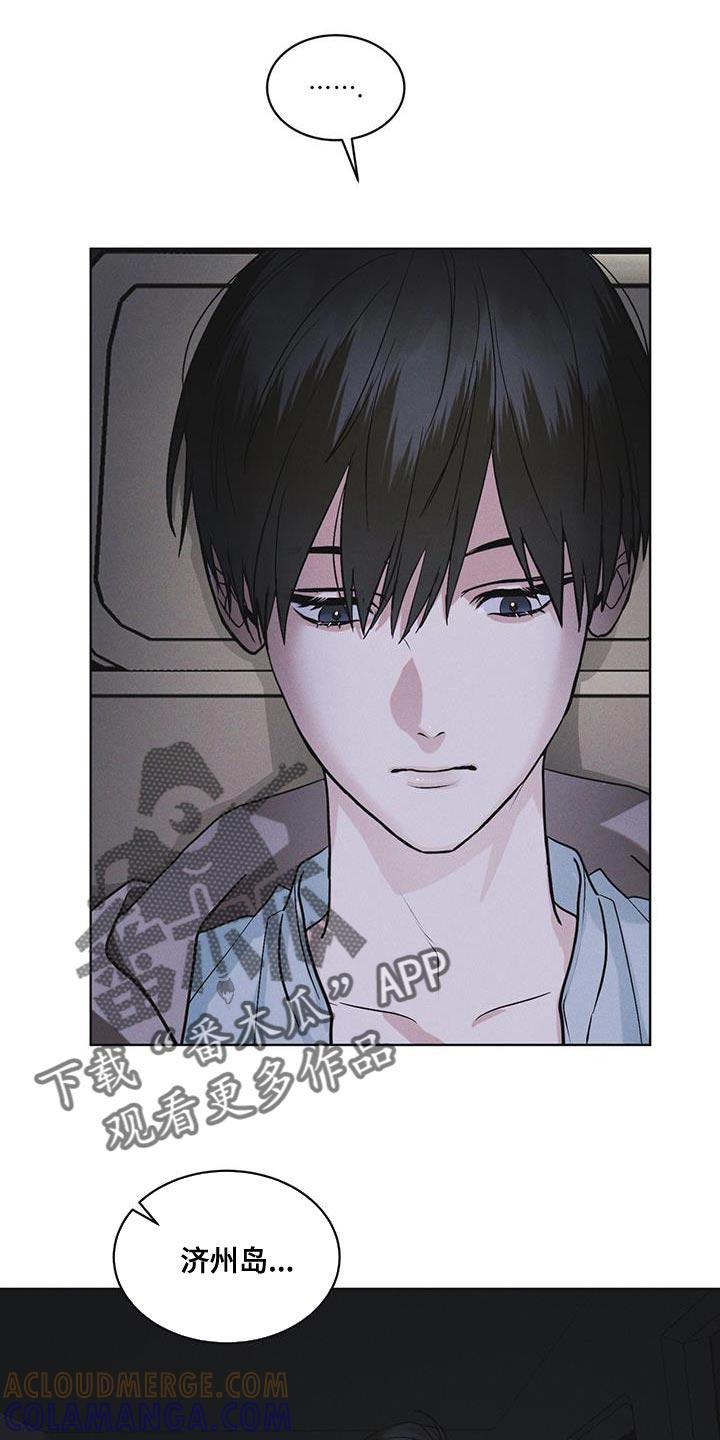 《彩虹城》第46章：车祸 第3页