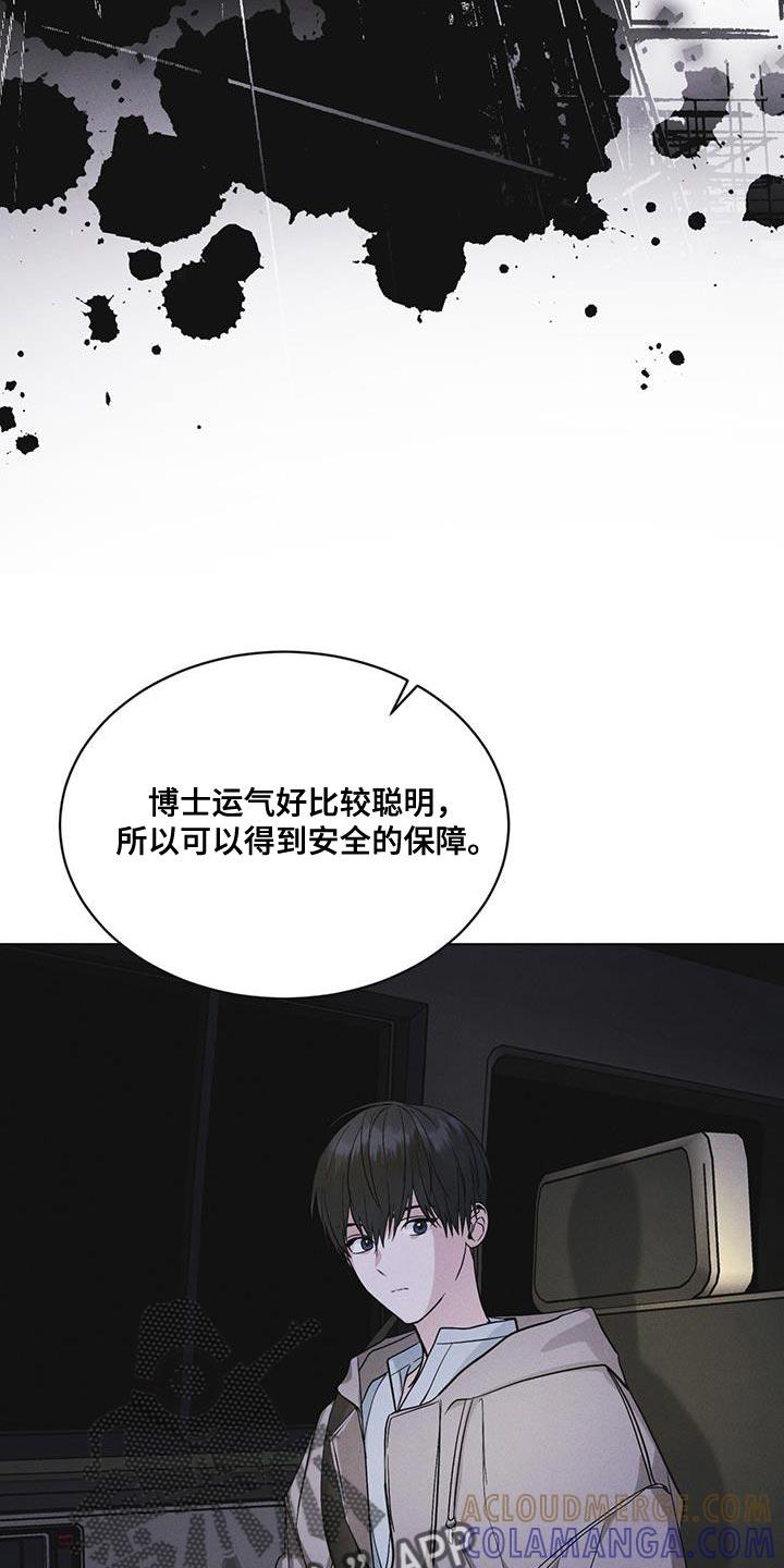 《彩虹城》第46章：车祸 第19页