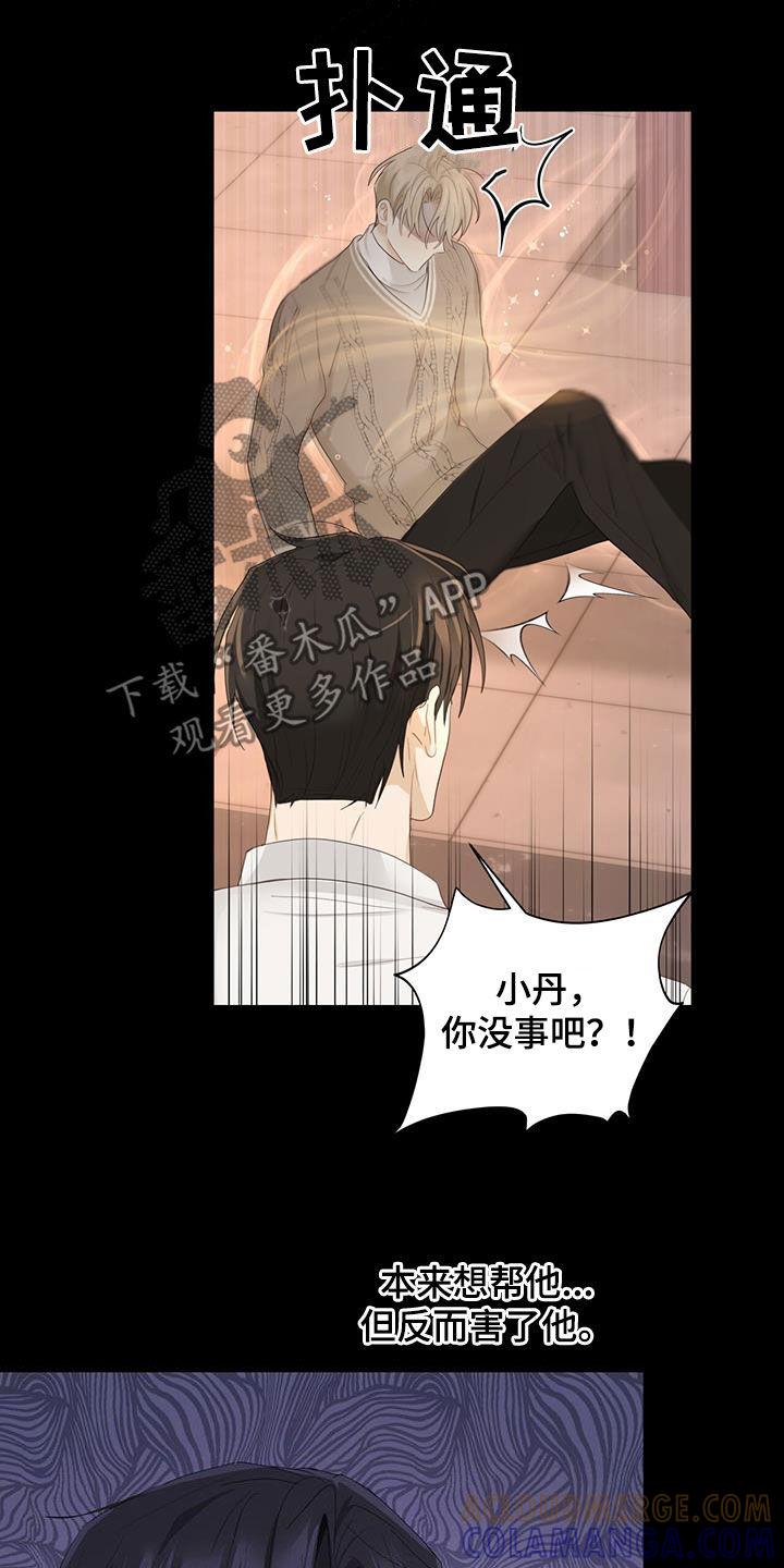 《糖不腻》第46章：信息素的味道 第23页