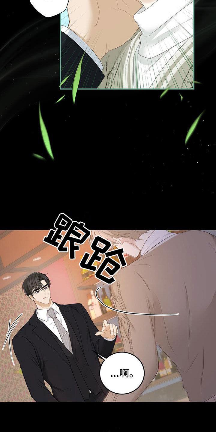 《糖不腻》第46章：信息素的味道 第22页