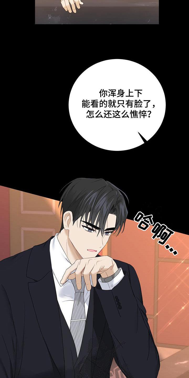 《糖不腻》第46章：信息素的味道 第10页