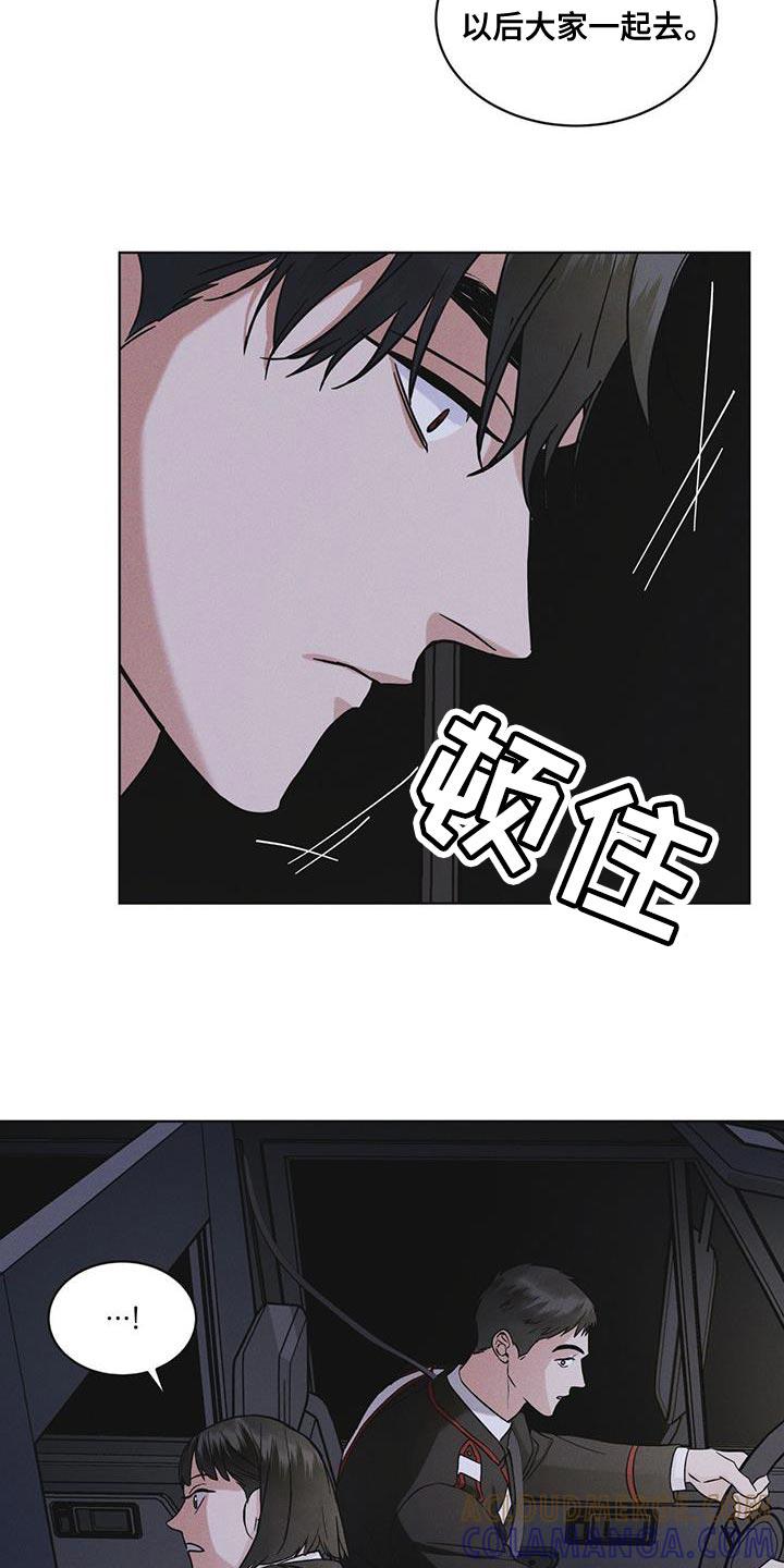 《彩虹城》第46章：车祸 第7页