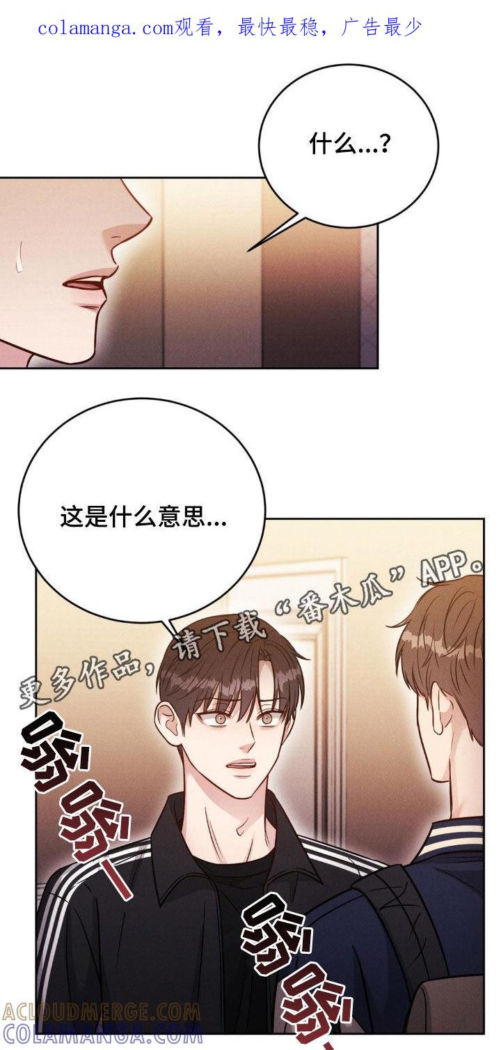 《强制暗示》第46章：谈心 第1页