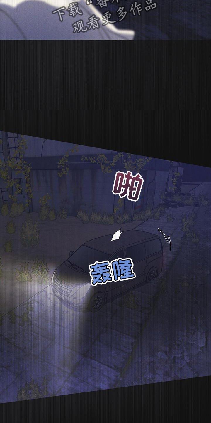 《彩虹城》第47章：绑架 第24页