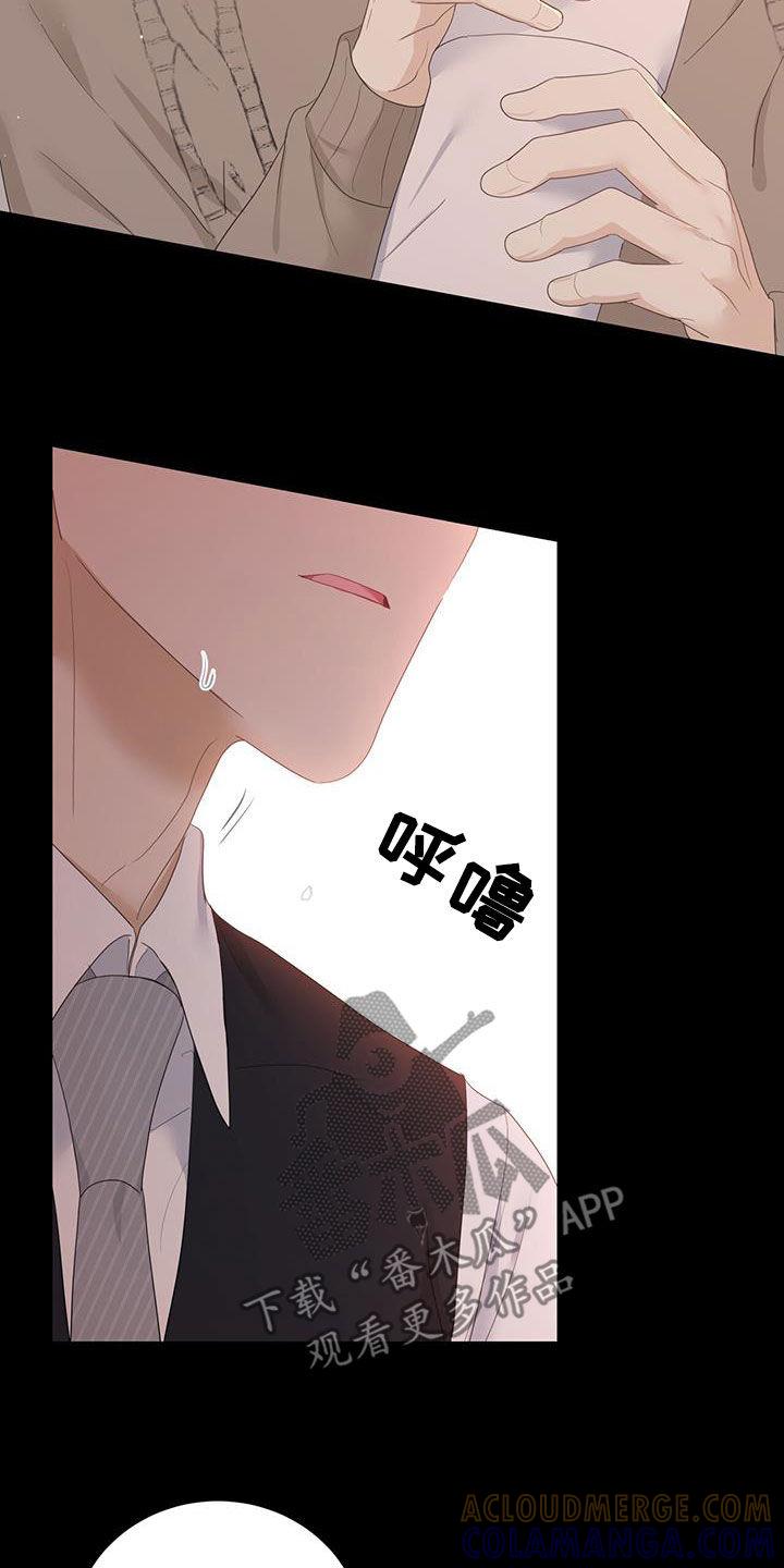 《糖不腻》第47章：难以控制 第13页