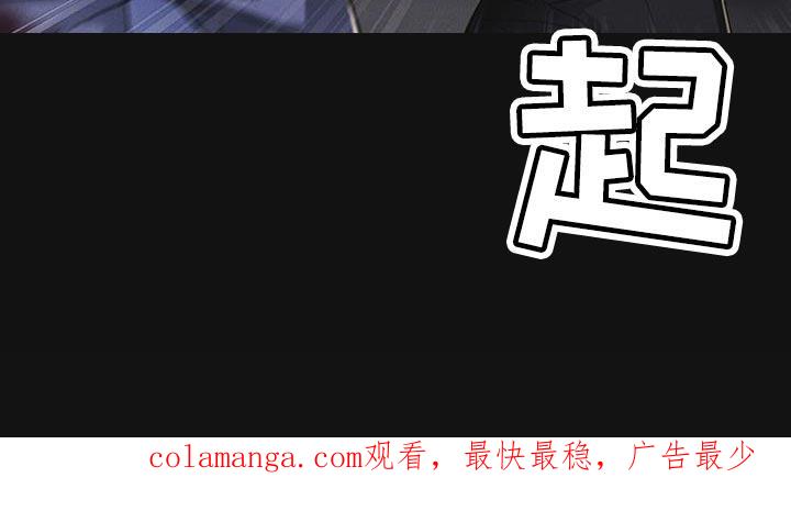 《彩虹城》第47章：绑架 第28页