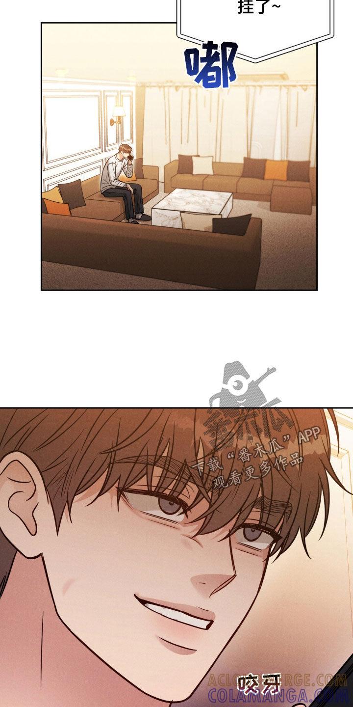 《强制暗示》第47章：一起玩吧 第11页