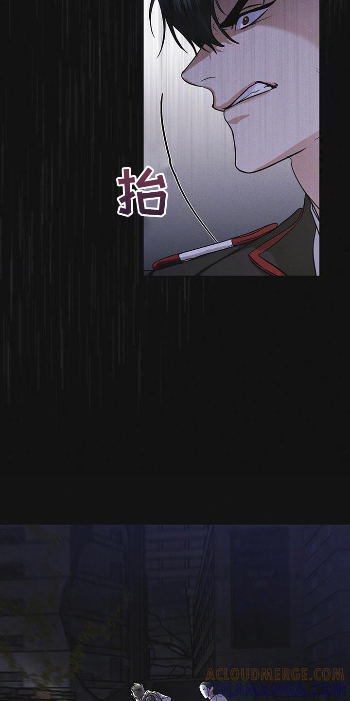 《彩虹城》第47章：绑架 第17页