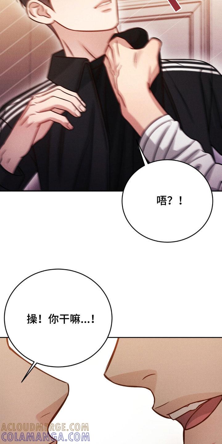 《强制暗示》第47章：一起玩吧 第23页