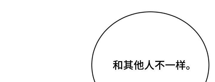《强制暗示》第47章：一起玩吧 第18页