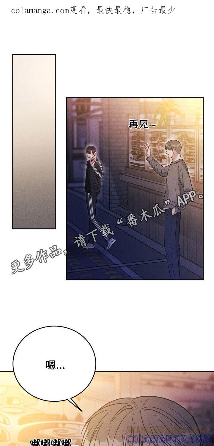 《强制暗示》第47章：一起玩吧 第1页