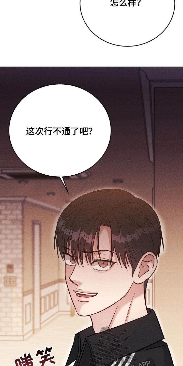 《强制暗示》第47章：一起玩吧 第16页
