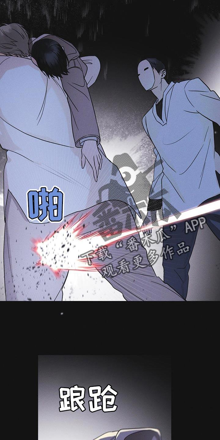 《彩虹城》第47章：绑架 第20页