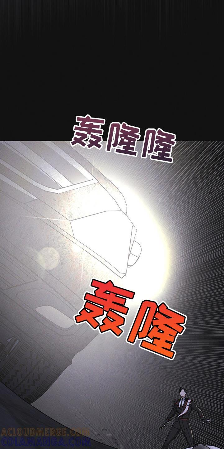 《彩虹城》第47章：绑架 第25页