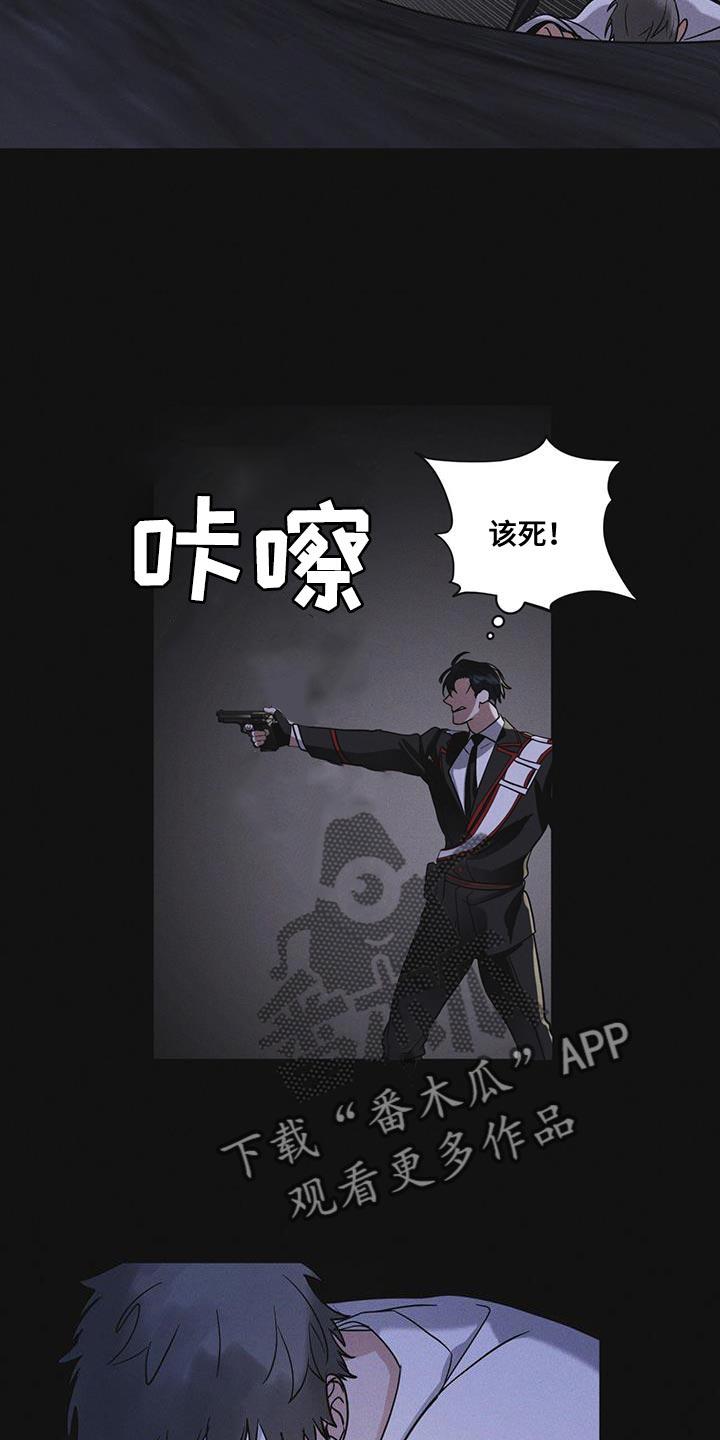 《彩虹城》第47章：绑架 第26页
