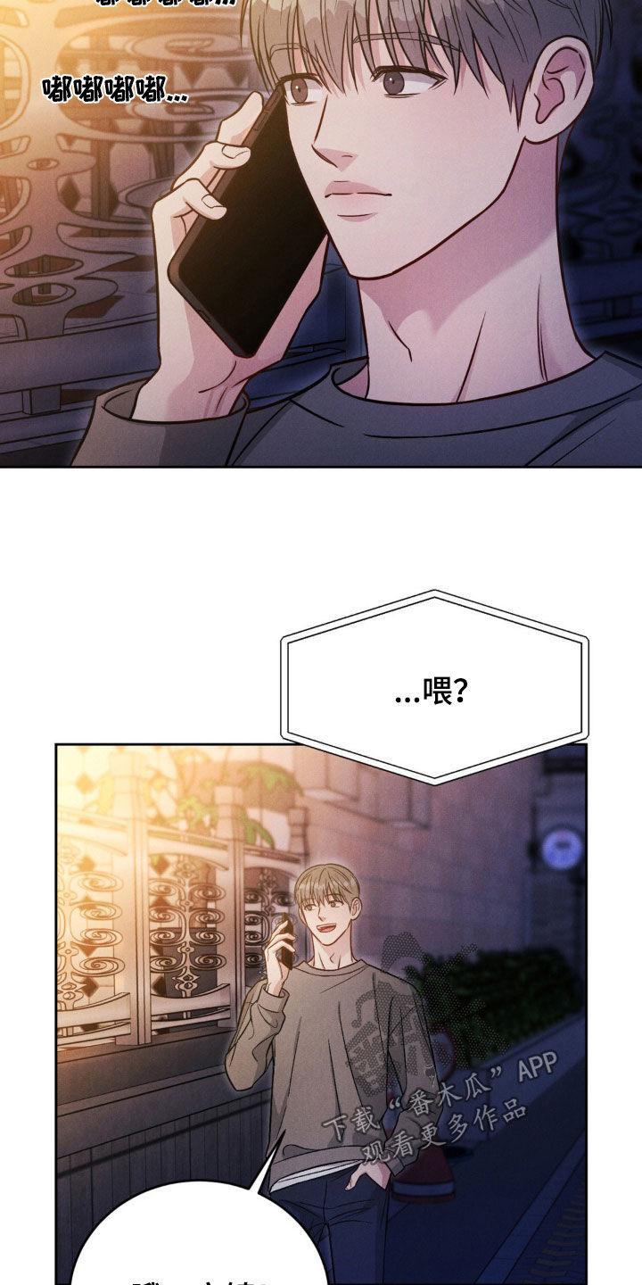 《强制暗示》第47章：一起玩吧 第2页