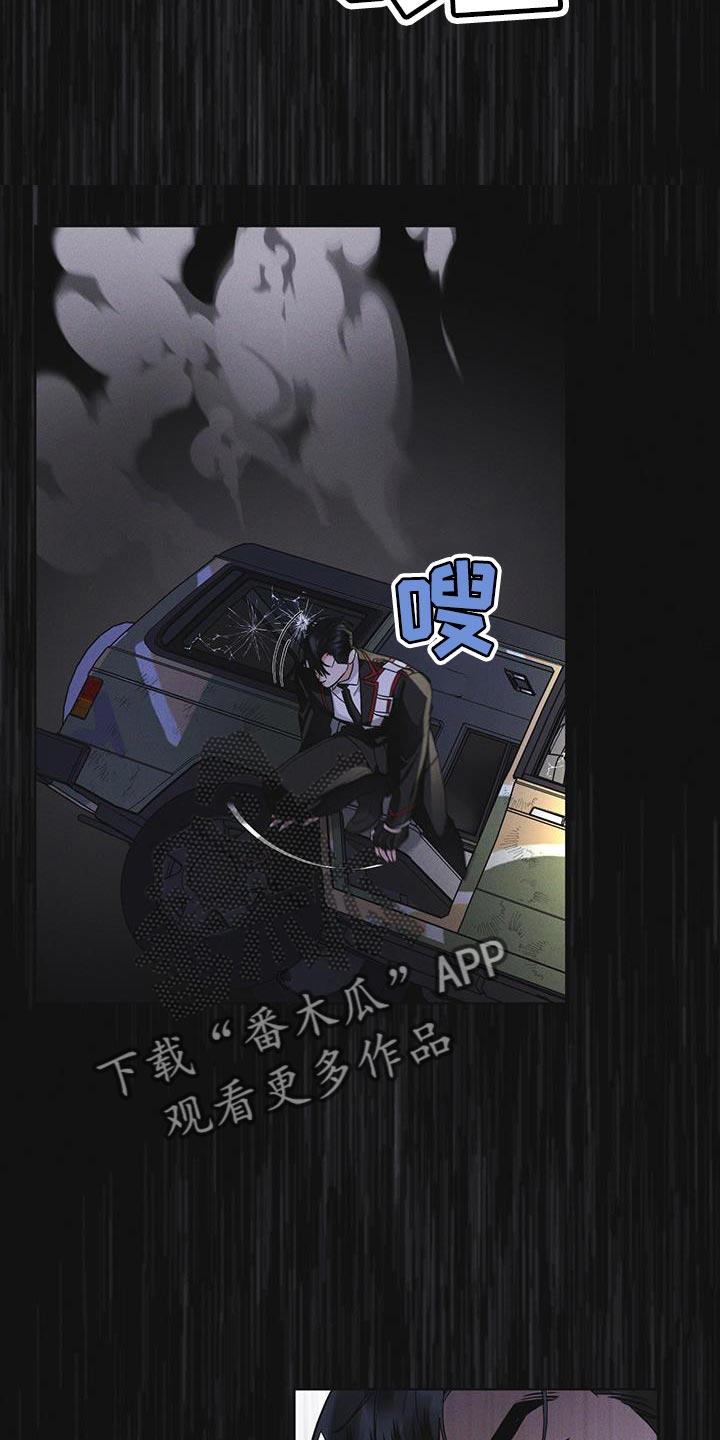 《彩虹城》第47章：绑架 第16页
