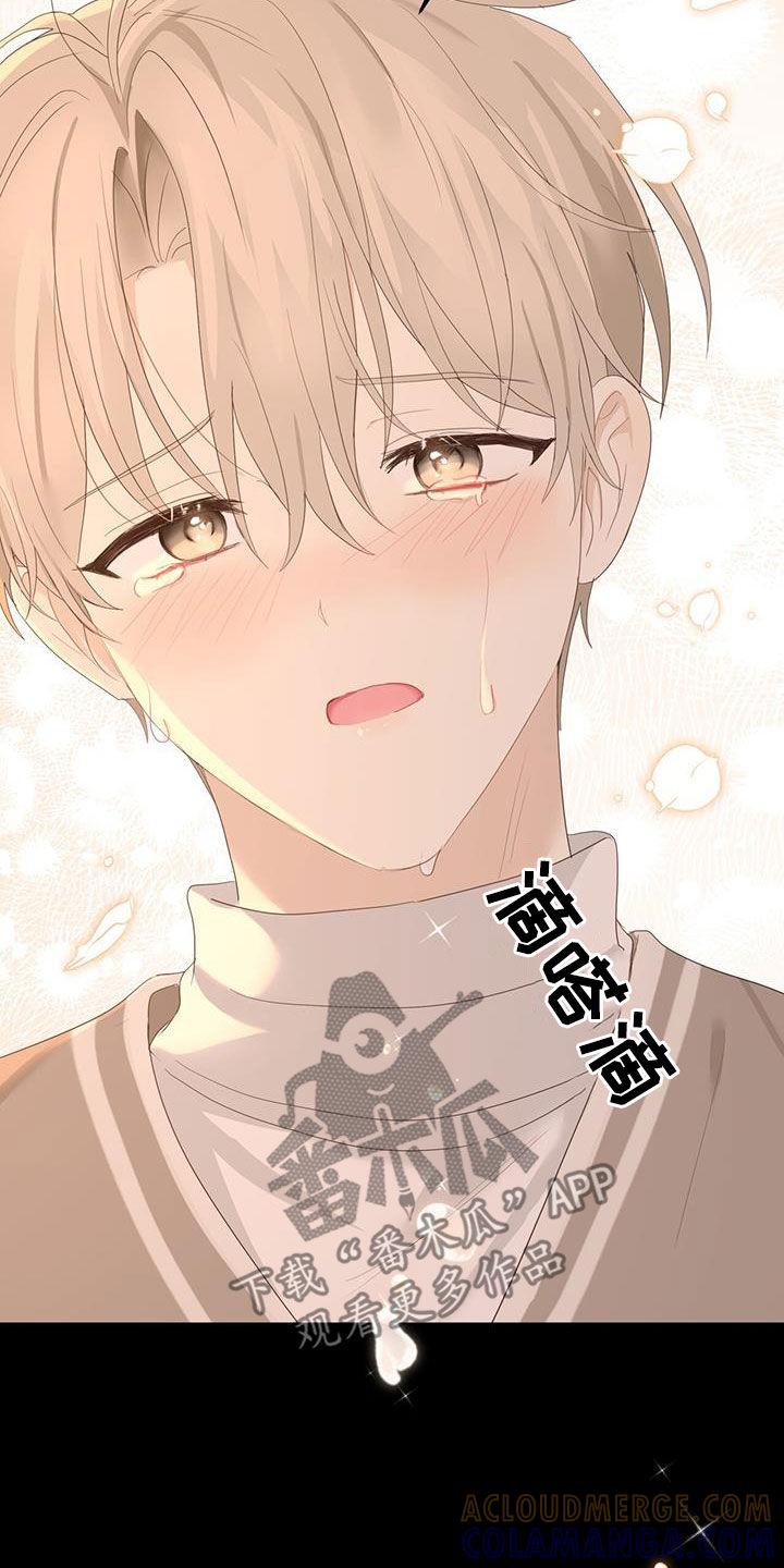 《糖不腻》第47章：难以控制 第21页
