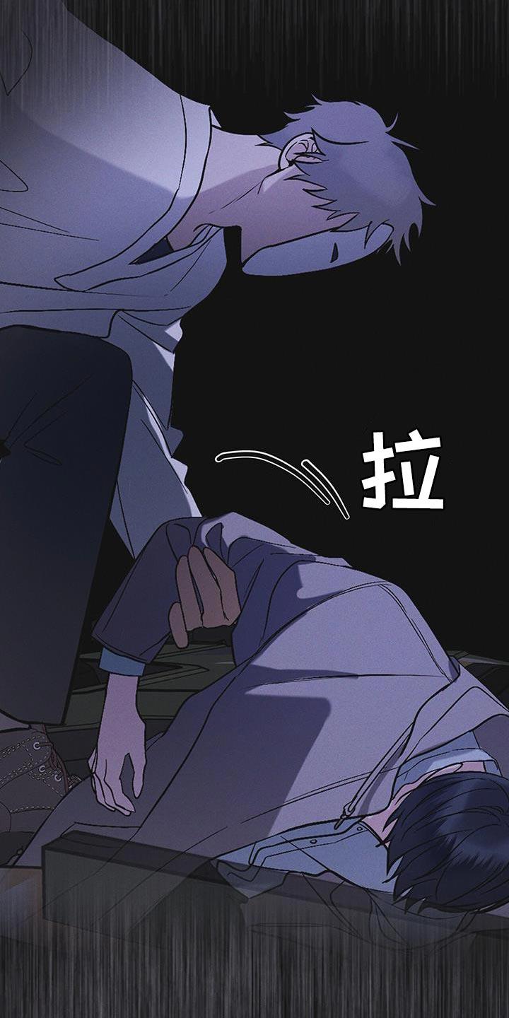 《彩虹城》第47章：绑架 第8页