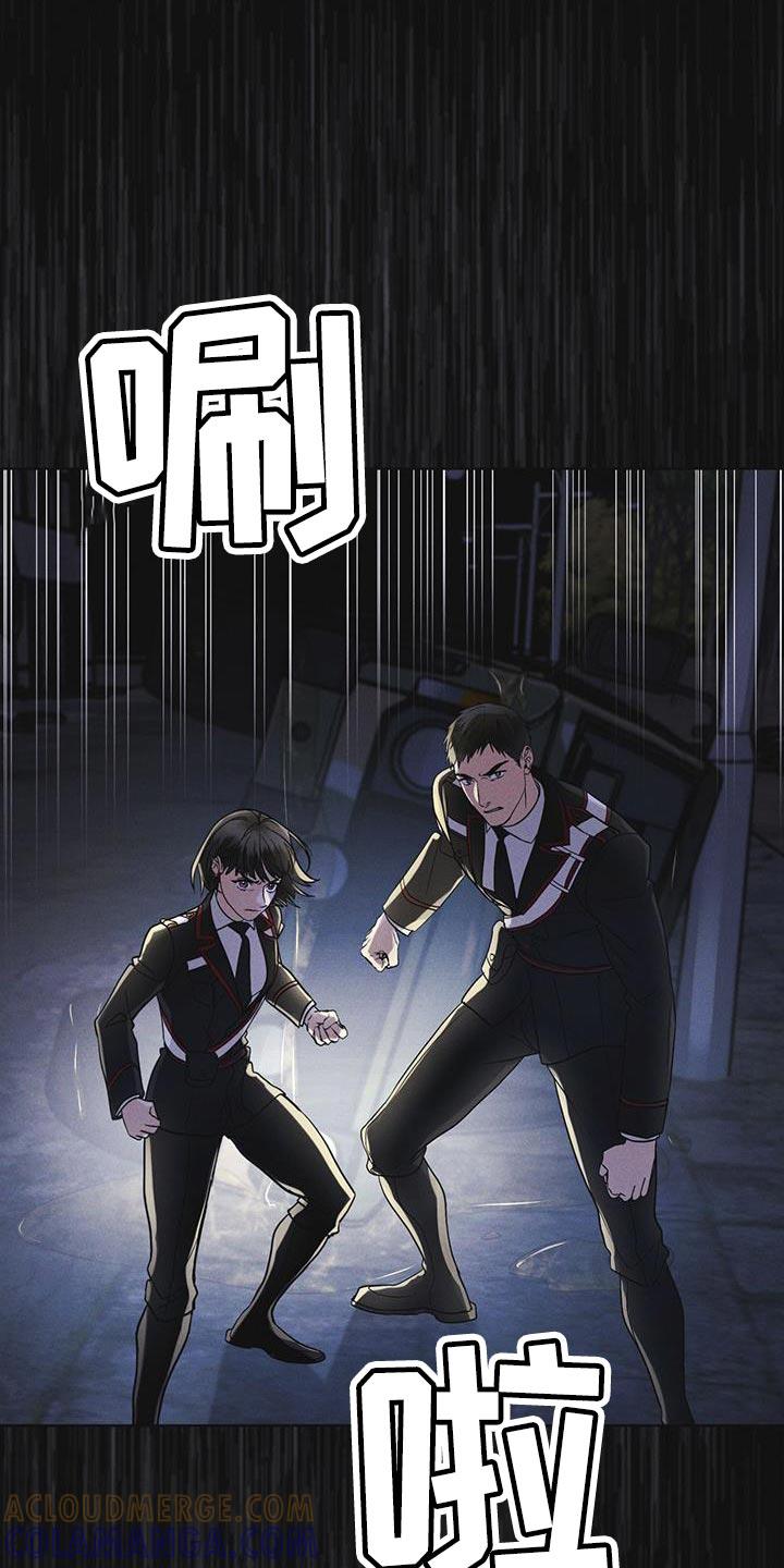 《彩虹城》第47章：绑架 第15页
