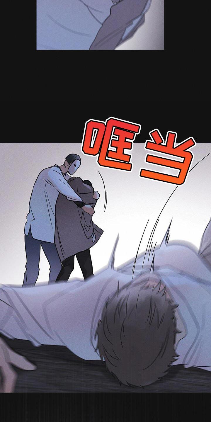 《彩虹城》第47章：绑架 第22页