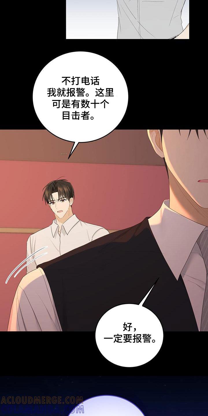 《糖不腻》第47章：难以控制 第7页