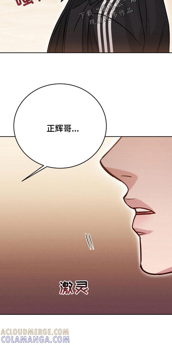 《强制暗示》第47章：一起玩吧 第17页