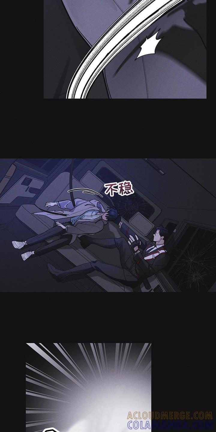《彩虹城》第47章：绑架 第5页