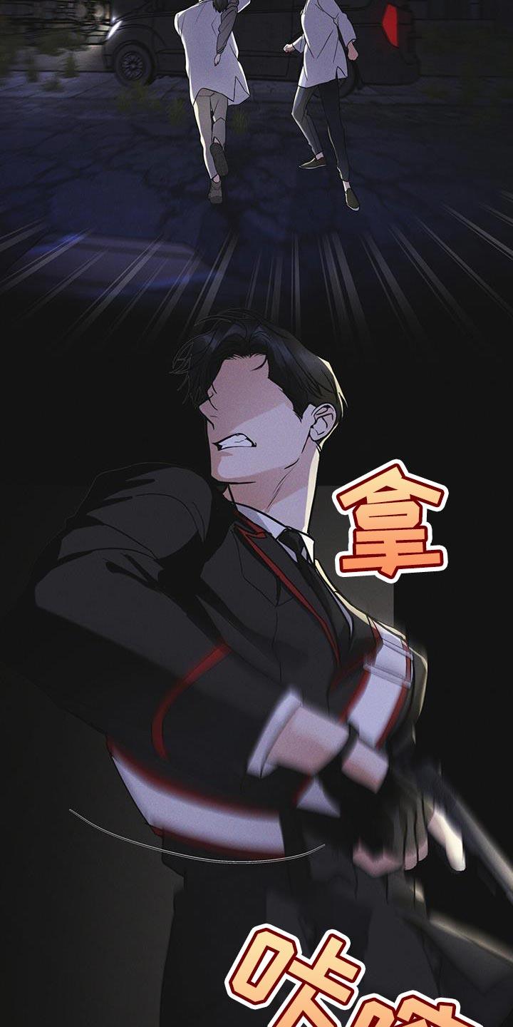 《彩虹城》第47章：绑架 第18页