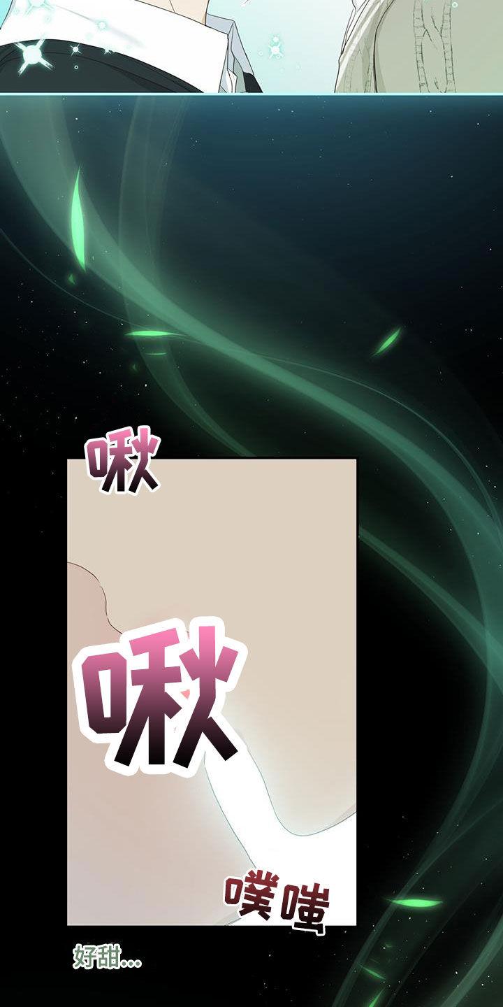 《糖不腻》第47章：难以控制 第24页