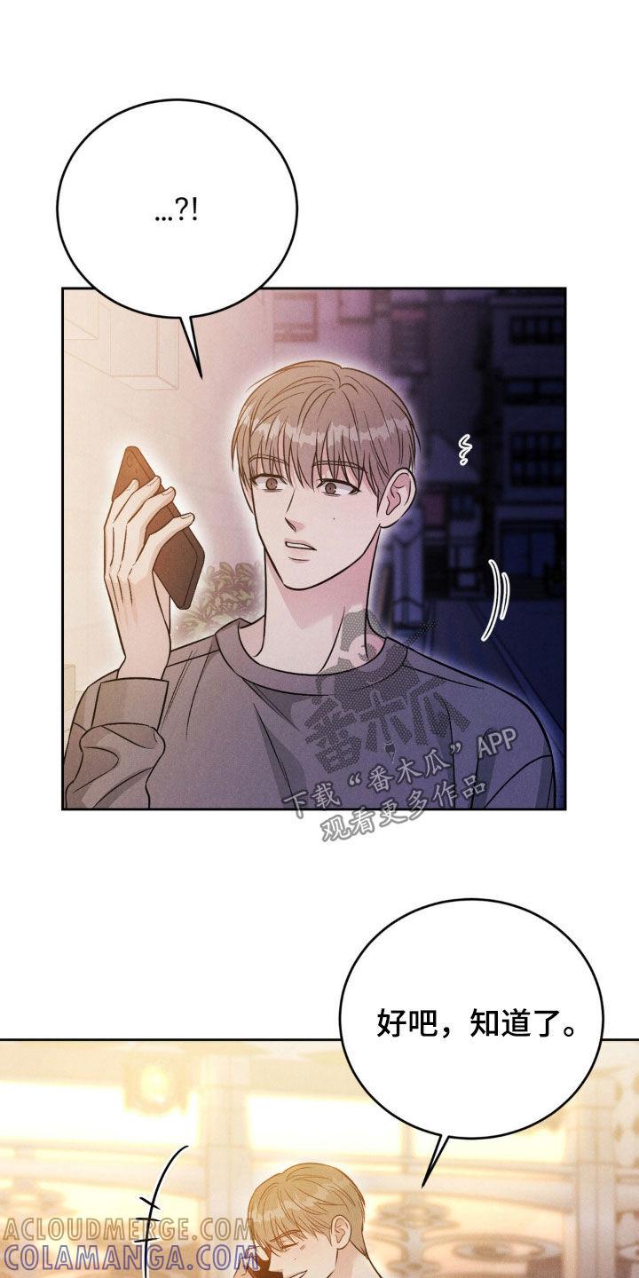 《强制暗示》第47章：一起玩吧 第7页