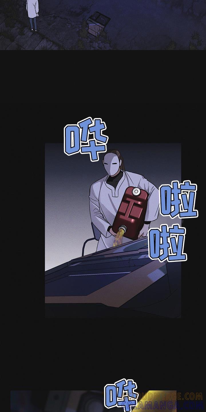 《彩虹城》第47章：绑架 第11页