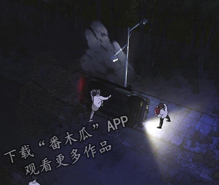 《彩虹城》第47章：绑架 第10页