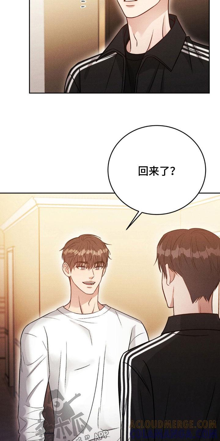 《强制暗示》第47章：一起玩吧 第13页