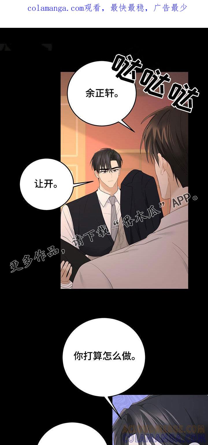 《糖不腻》第47章：难以控制 第1页
