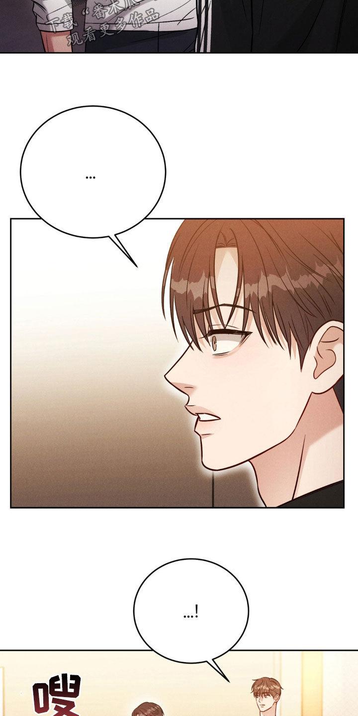 《强制暗示》第47章：一起玩吧 第14页