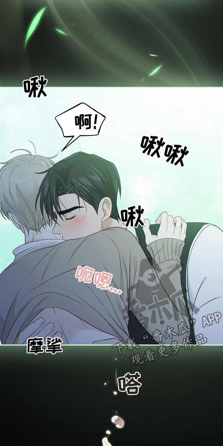 《糖不腻》第48章：单方面标记 第8页