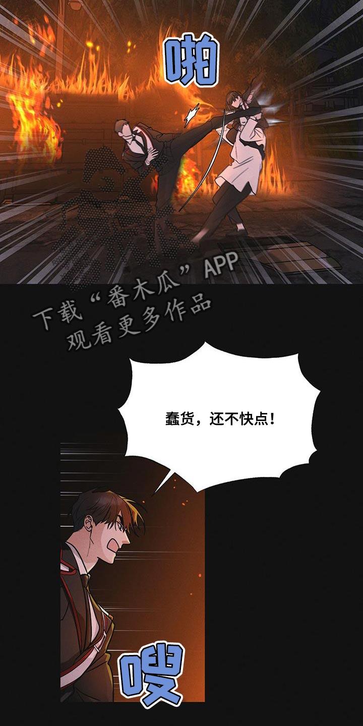 《彩虹城》第48章：追踪 第10页